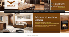 Desktop Screenshot of massiv-spb.ru