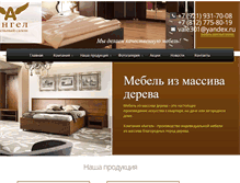 Tablet Screenshot of massiv-spb.ru